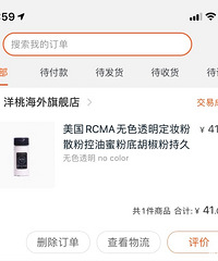 三八节的陆续到货啦 感觉力度不大 不过还是买到了好东西