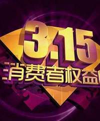 ��ʳ3��15����˵˵��������̫����ľͲ;�����