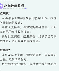 突然get一个分辨培训机构师资好坏的办法,看机构的招聘信息!
