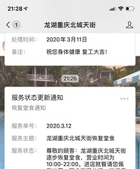 北城天街恢复堂食了!各位去吃吗?