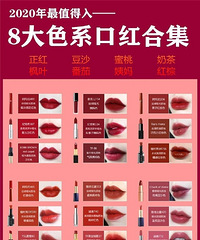 2020年最值得get的8大色系口红试色合集