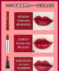 2020年最值得get的8大色系口红试色合集