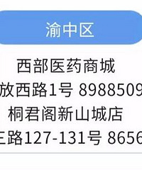 重庆儿童口罩到货了!6区可预约
