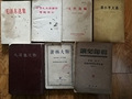 爷爷留给我的旧书