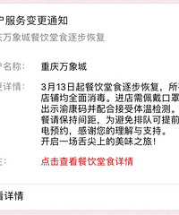 万象城3月13日餐饮商家恢复堂食,海底捞也开了,你去不去吃?