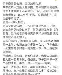 某某思老师吐槽,公司效率奇低,但年薪可达20w