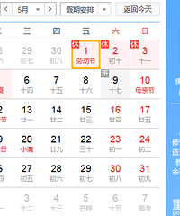 今年劳动节放5天,你们51打算出去玩吗??