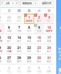 �����Ͷ��ڷ�5�죬������һ�ڴ��㿪����ȥ�Լ�����