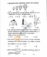 重庆一中初2019初三入学考试数学试卷