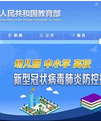 建议步行或乘坐私家车上学,教育部发布《防控指南》,要求难做到
