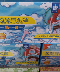 活动打折不囤卫生巾,买了一堆眼罩,买9盒送6盒