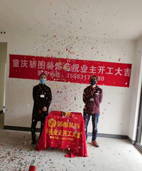 北碚华润120平4室,全面复工之际,开始我家的装修之旅