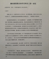 趣动旅程运动馆垮了,重庆的四家店都处于注销状态
