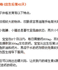 看好了,0-3岁宝宝体检时间表及注意事项