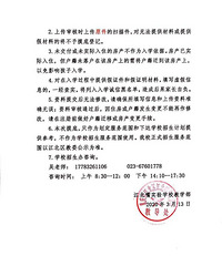 江北嘴实验学校,开始2020年一年级新生生源摸底了