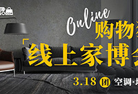 空调地暖、木门地板开团