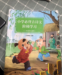 据说以后考试阅读大幅增加,老师推荐了课外书,你们推荐的什么?