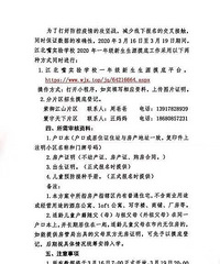 江北嘴实验小学开始摸底调查了,业主家庭符合三对口都可以读