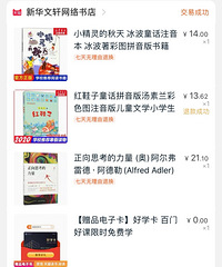 据说以后考试阅读大幅增加,老师推荐了课外书,你们推荐的什么?