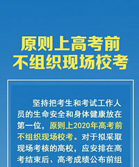 最新艺考政策来了,高考前不组织现场校考,已开通网上咨询
