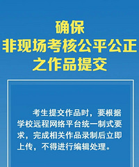 最新艺考政策来了,高考前不组织现场校考,已开通网上咨询