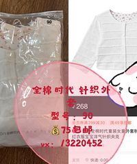 全棉时代 好孩子 英氏 良良等的闲置