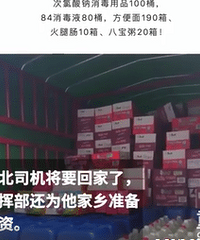 被困高速的湖北货车司机要回家了:车厢还塞满赠送的应急物资