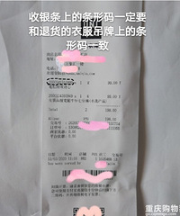 优衣库衣服买了还没穿就发现降价了?我来教你退差价攻略