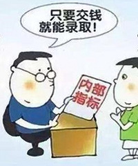 花钱进名校靠谱吗?现在小升初还没上岸,摇号政策也弄得人心惶惶