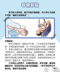 8种宝宝意外急救法,存起来备用