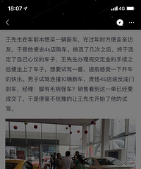 �����Լ���ײ10���³������4S��װ������ɲ��