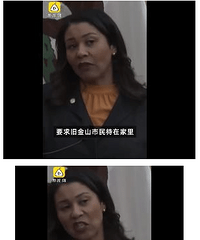 旧金山宣布封城:非必要不能出门,违反将被定罪!