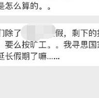 疫情期间,商场以事假为由抵扣工资