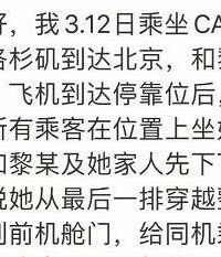 黎某隐瞒病情千里回国的更多细节