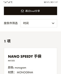 快点!LV speedy nano有货了!