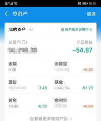 支付宝理财开始亏钱了,这几天每天都是负的!你们的呢?