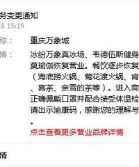 万象城真冰场、健身房、瑜伽恢复营业了!