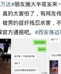 网传女子出轨腿被人从楼下扔下?