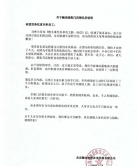 ��ͯ������ѵ����Ȥ���ó������Ʋ����ҳ�Ҫ���˷��޻�Ӧ