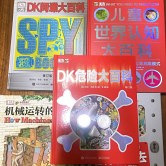 DK百科书孩子百看不厌