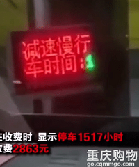 女子因疫情停车1517个小时,看到收费金额当场愣住