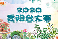 晒出你的阳台/花园春色,赢现金
