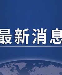 重庆阶段性降低非居民天然气价格!