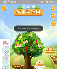 在天猫农场自己种什么水果得什么,它不香吗