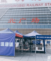 直播重庆北站和江北机场的真实状态
