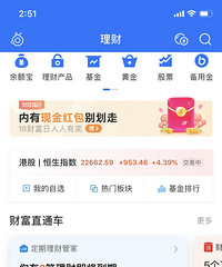 支付宝理财的羊毛,我是最后一个发现的吗?