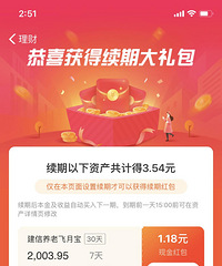 支付宝理财的羊毛,我是最后一个发现的吗?