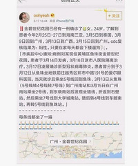 广州“女毒王”,4天坐遍地铁线