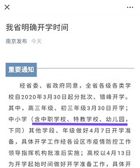 疫情还没解除,江苏幼儿园7号开学,确定不冒险吗