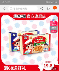 我找到万德福的替代了!!!